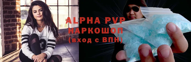 как найти закладки  Агидель  A-PVP СК 