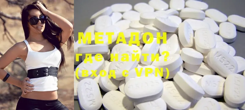 МЕТАДОН methadone  купить наркотик  Агидель 